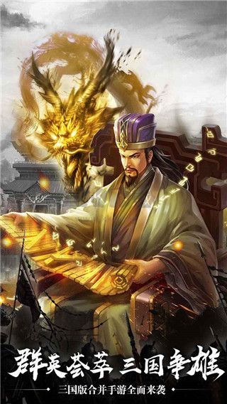 碉堡三國安卓版更新至v10.20