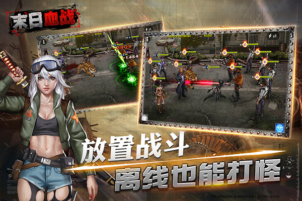 末日血戰(zhàn)手游2023下載
