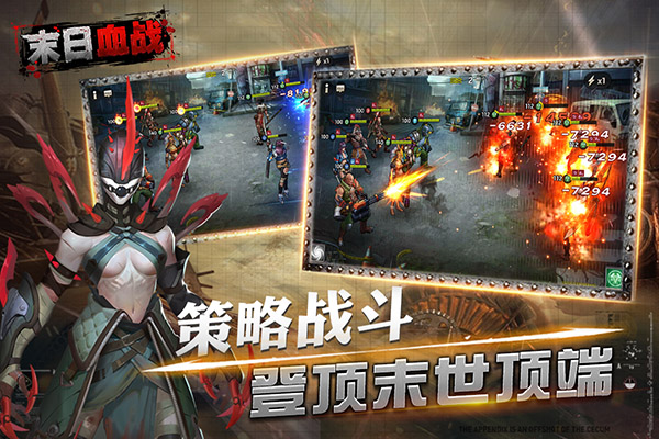 末日血戰(zhàn)手游2023下載