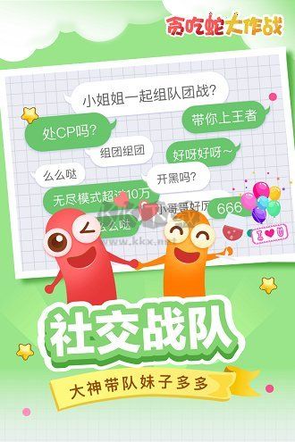貪吃蛇大作戰(zhàn)無敵版最新版
