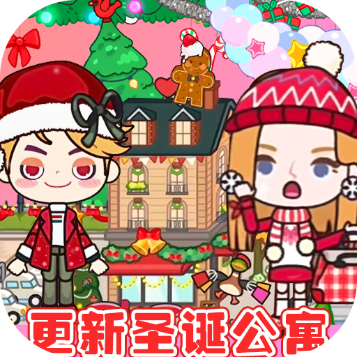 我的城市童話世界完整版 v1.28版