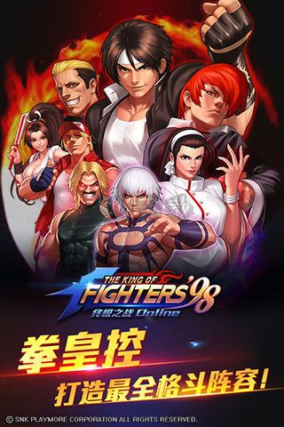 拳皇98終極之戰(zhàn)OL