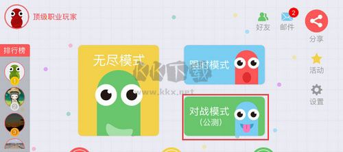 貪吃蛇大作戰(zhàn)2024