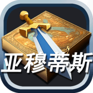 亞穆蒂斯內(nèi)置菜單版 01.22