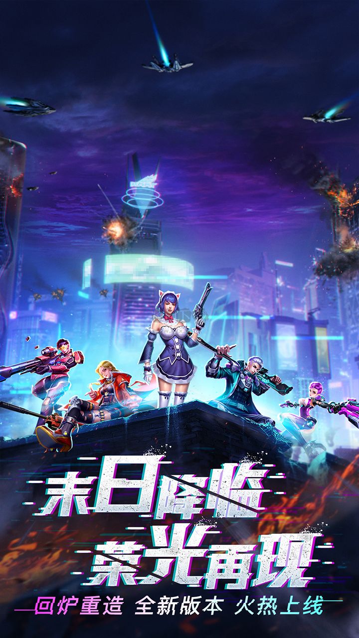 全民槍火2.0