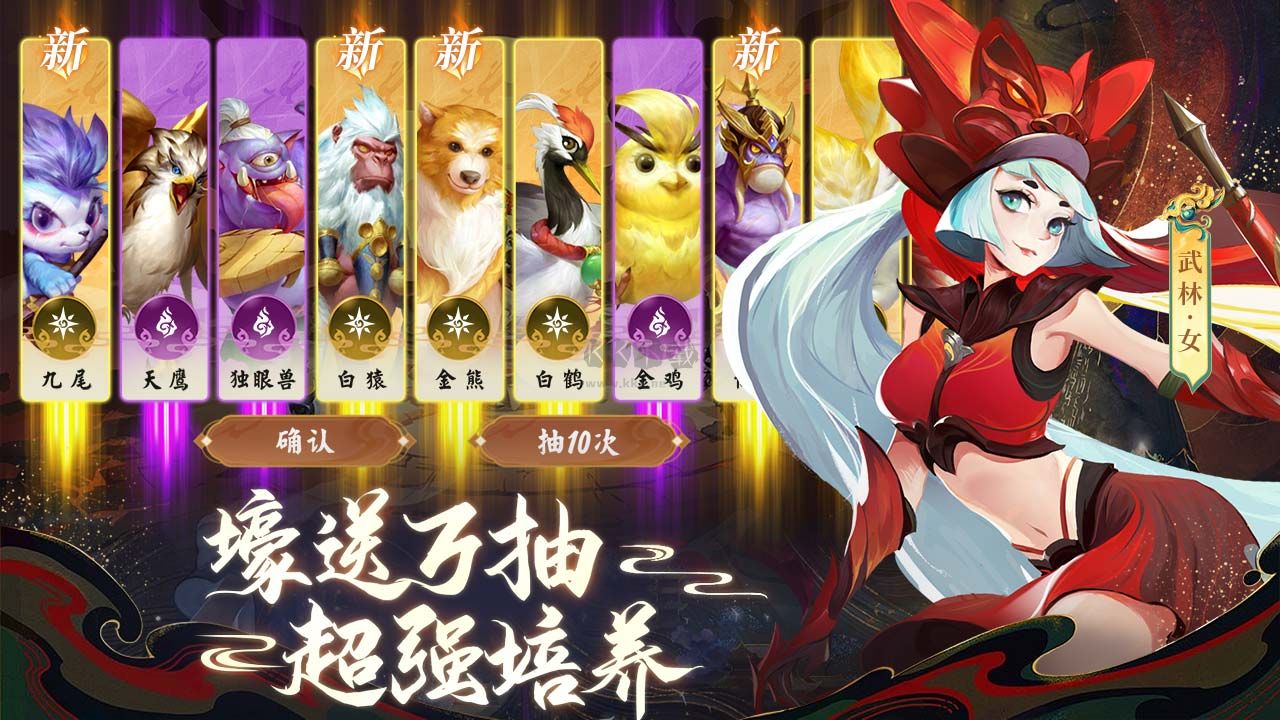 蜀境傳說(shuō)