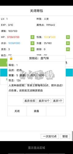 開拓者破解版