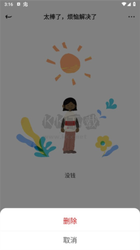 worrydolls解憂娃娃安卓版