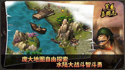 策馬三國志最新版