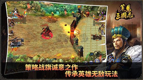策馬三國志最新版