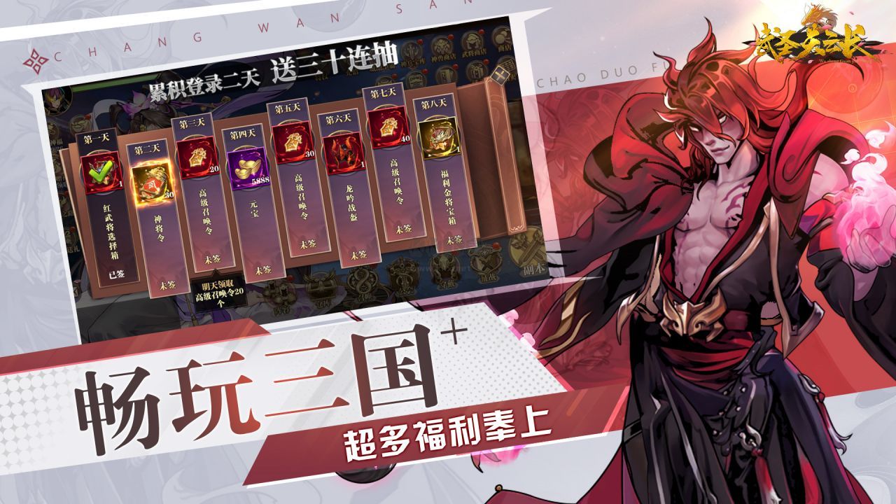 武圣關(guān)云長(zhǎng)