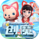 《創(chuàng)造與魔法 v1.0.0660 安卓版》