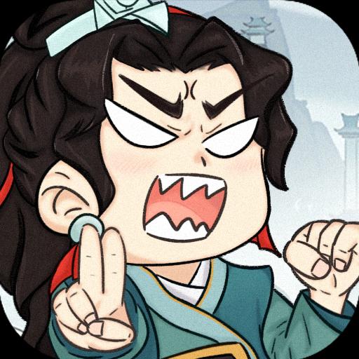 憶游十三道 v1.2 安卓版 (兌換碼)