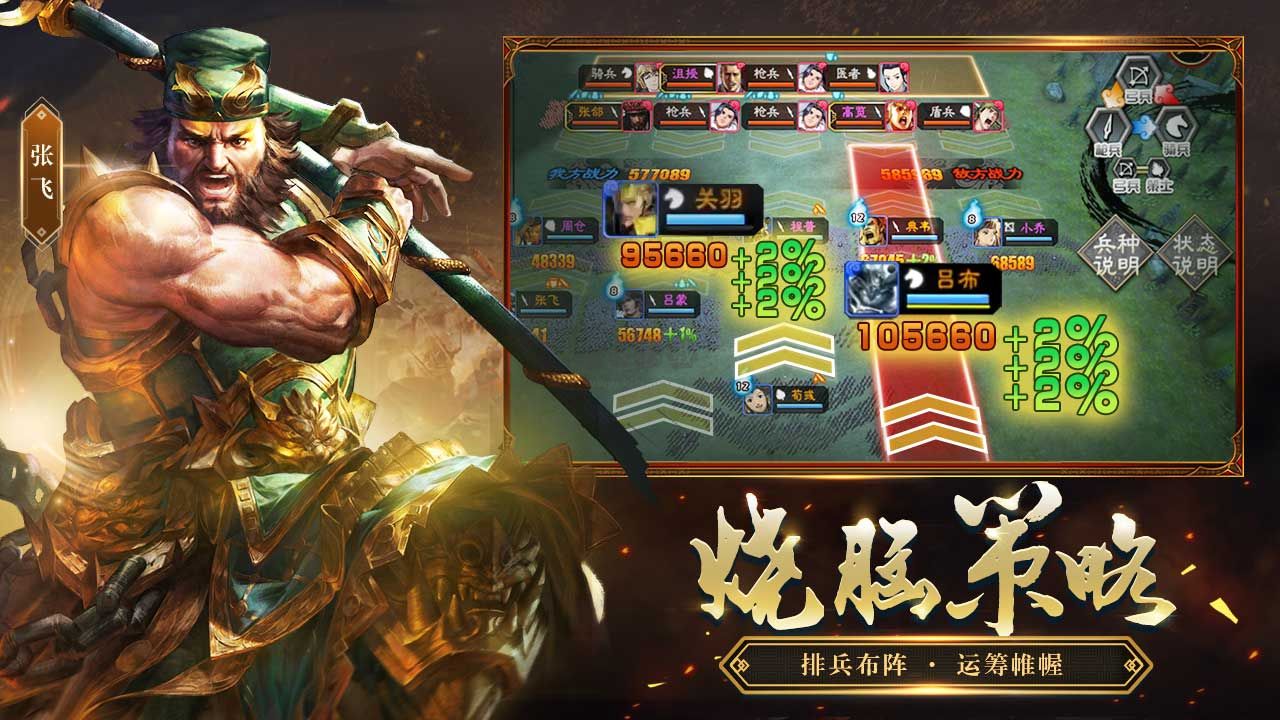 三國志大戰(zhàn)最新版下載