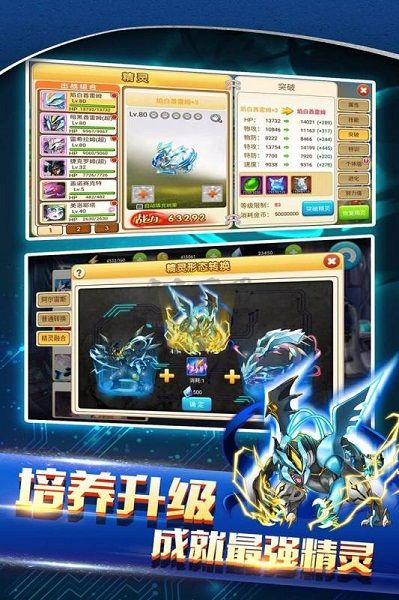 戰(zhàn)斗吧！精靈