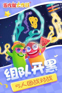 貪吃蛇大作戰(zhàn)