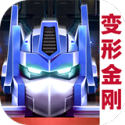 《變形金剛：地球之戰(zhàn) 安卓版 v2.18.0.350》