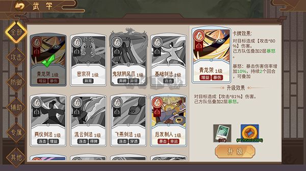 江湖墨世錄