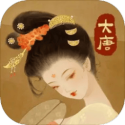 《熱血大唐 v1.0.1》安卓版