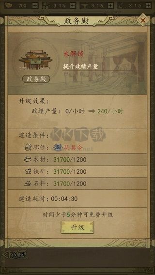 熱血大唐