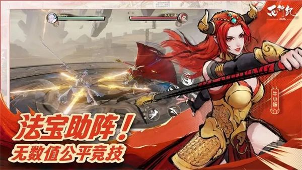 西行紀(jì):燃魂