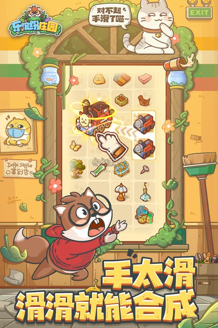 樂繽紛莊園