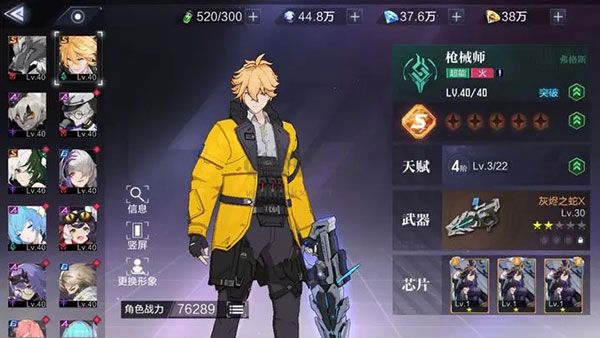 時(shí)空獵人3