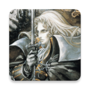 惡魔城月下夜想曲移動版 1.0.0 版