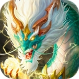 《巨龍獵手 2.0.3 最新版》