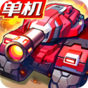 合金機(jī)兵 v1.0.1 安卓版