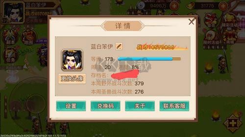亂世曹操傳安卓版