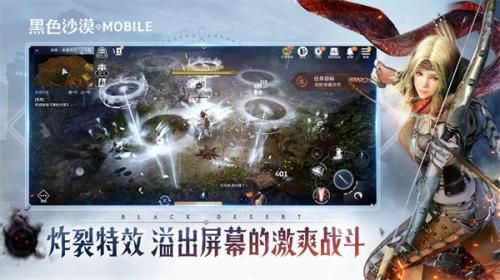 黑色沙漠內(nèi)置菜單版截圖