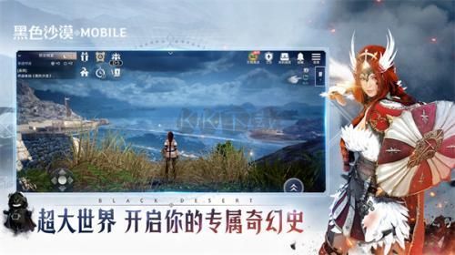 黑色沙漠內(nèi)置菜單版截圖