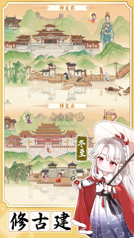 人間繪卷免廣告版