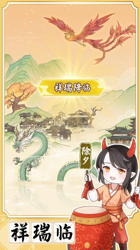 人間繪卷免廣告版