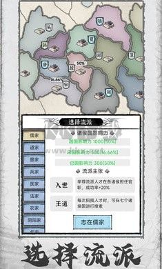 百家立志傳內(nèi)置青帝