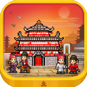 《長安不是一天建成的 漢化版 v1.10》