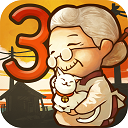 昭和雜貨店物語3 v2.0.0 漢化版