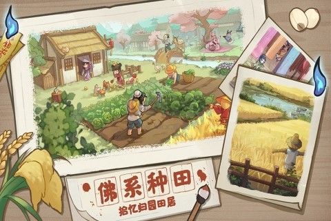 解憂小村落