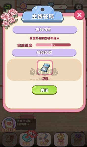 幸福婚介所免廣告