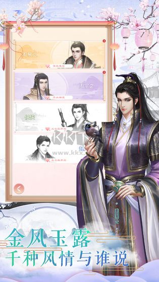 鳳凰心計(jì)