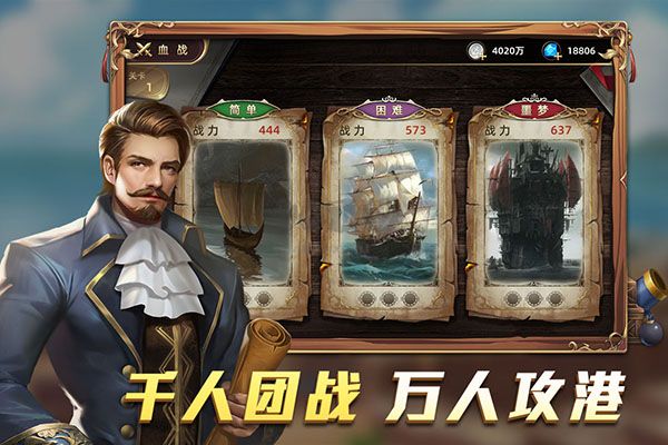 航海紛爭無限資源