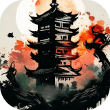 永劫妖塔 v1.0 APK版