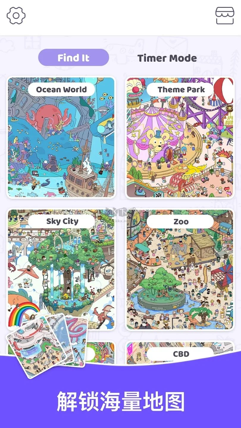 尋寶游戲：尋找隱藏物品金幣大放送版