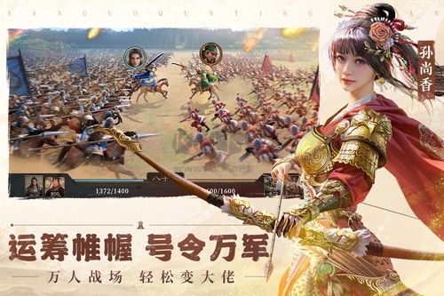三國群英傳：鴻鵠霸業(yè)安卓版