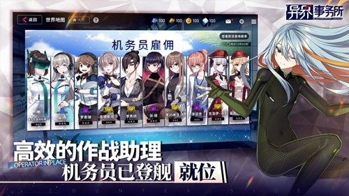 異界事務(wù)所最新版