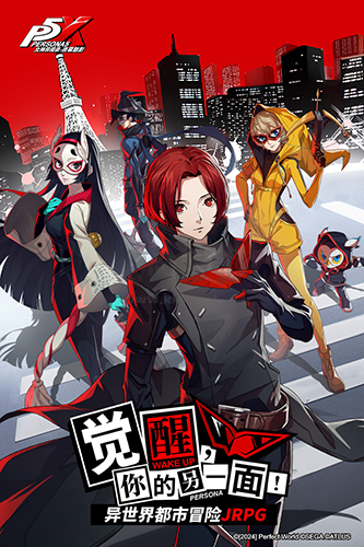 女神異聞錄夜幕魅影公測版