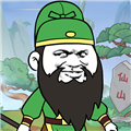 關(guān)二爺闖天界去廣告版 v1.0.0