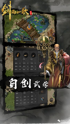劍雨如歌官方正版