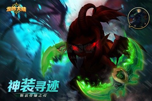 龍吟大陸九游渠道服